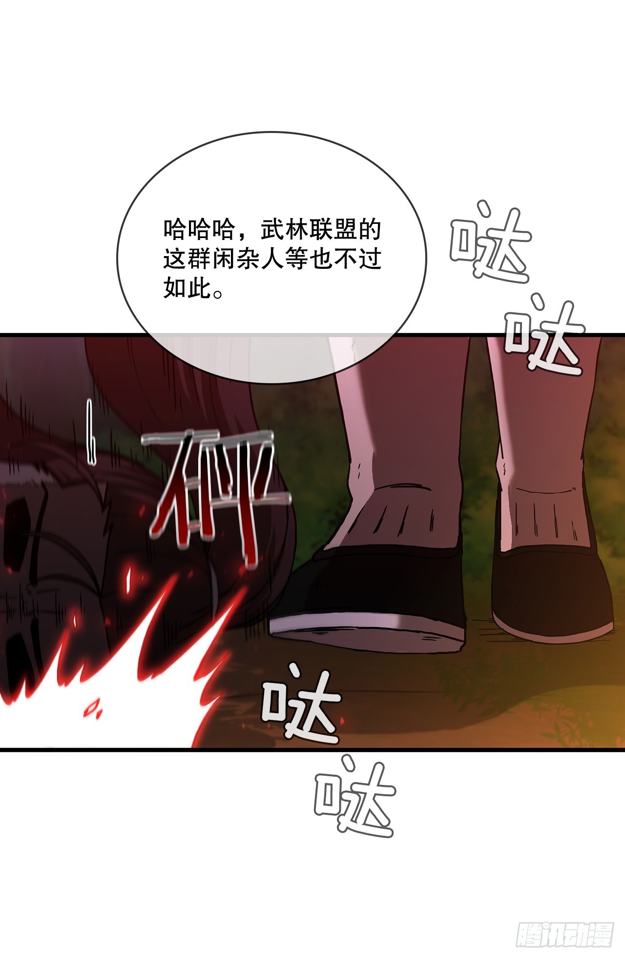95.得知真相(1/2)-第96话