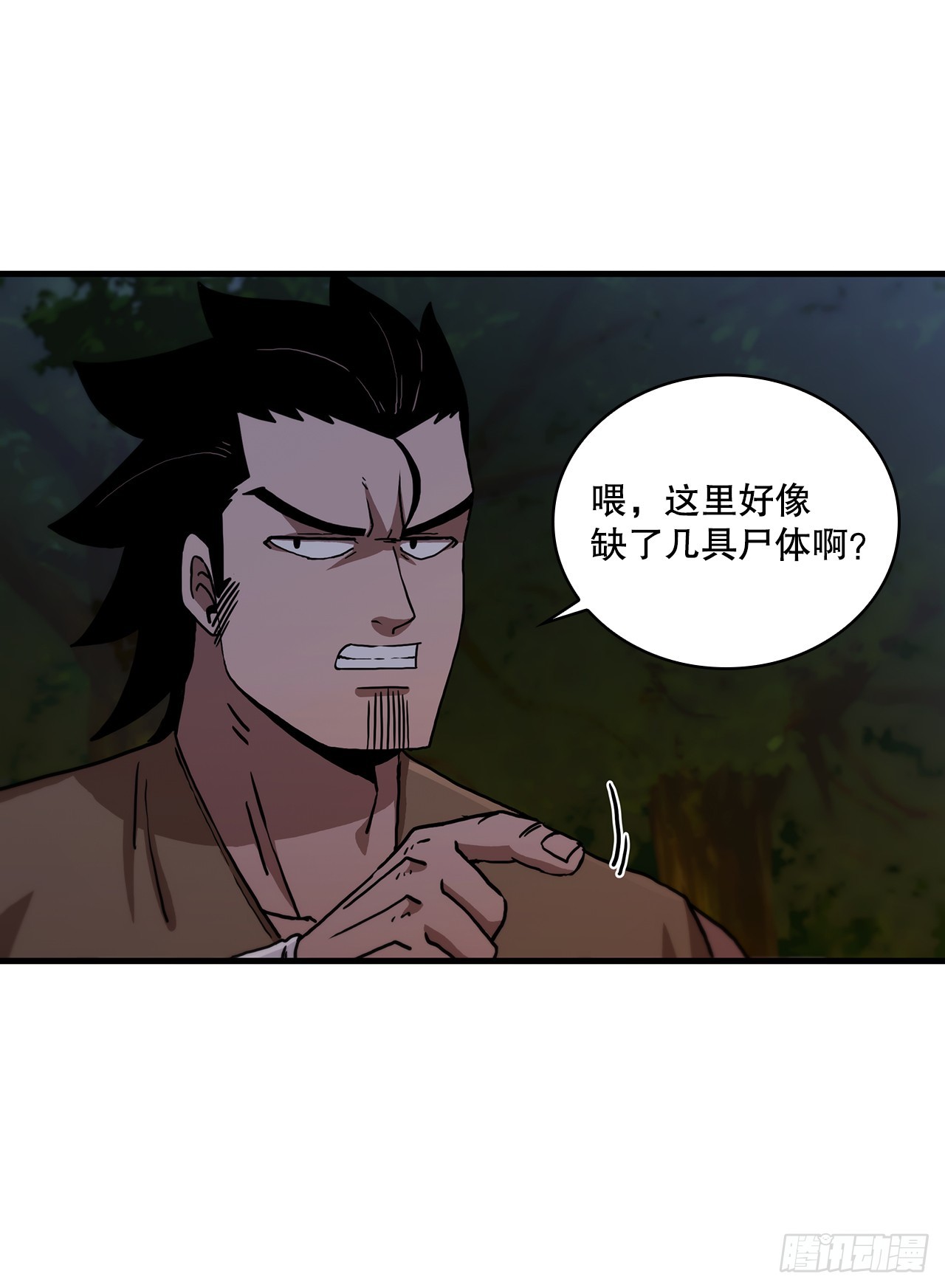 95.得知真相(1/2)-第96话