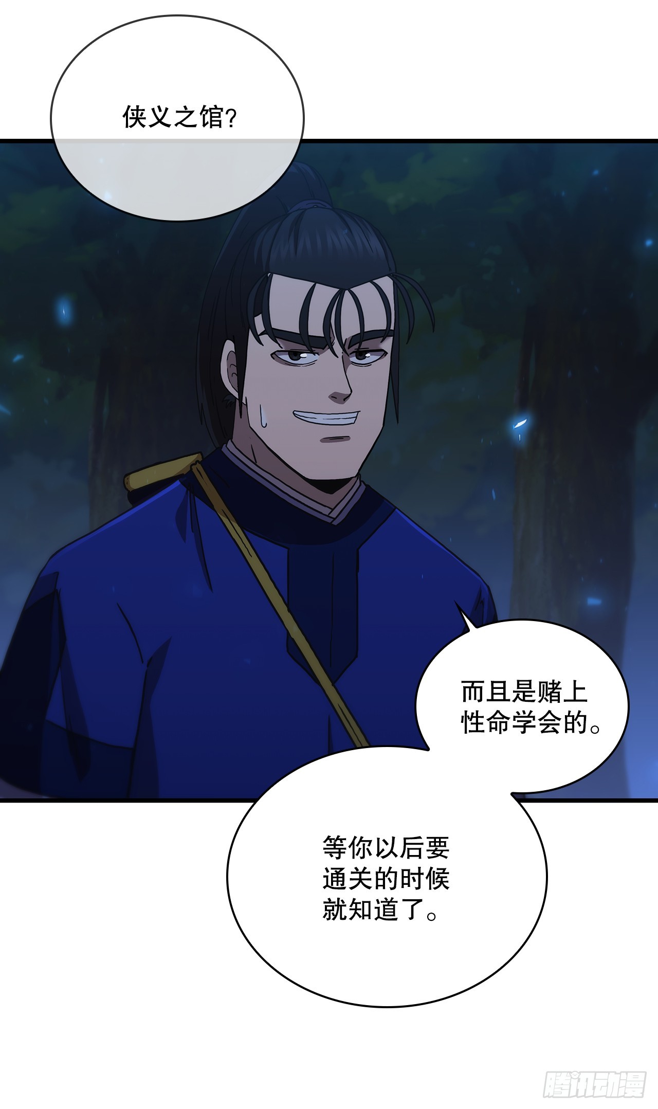 99.正邪大战(1/2)-第100话