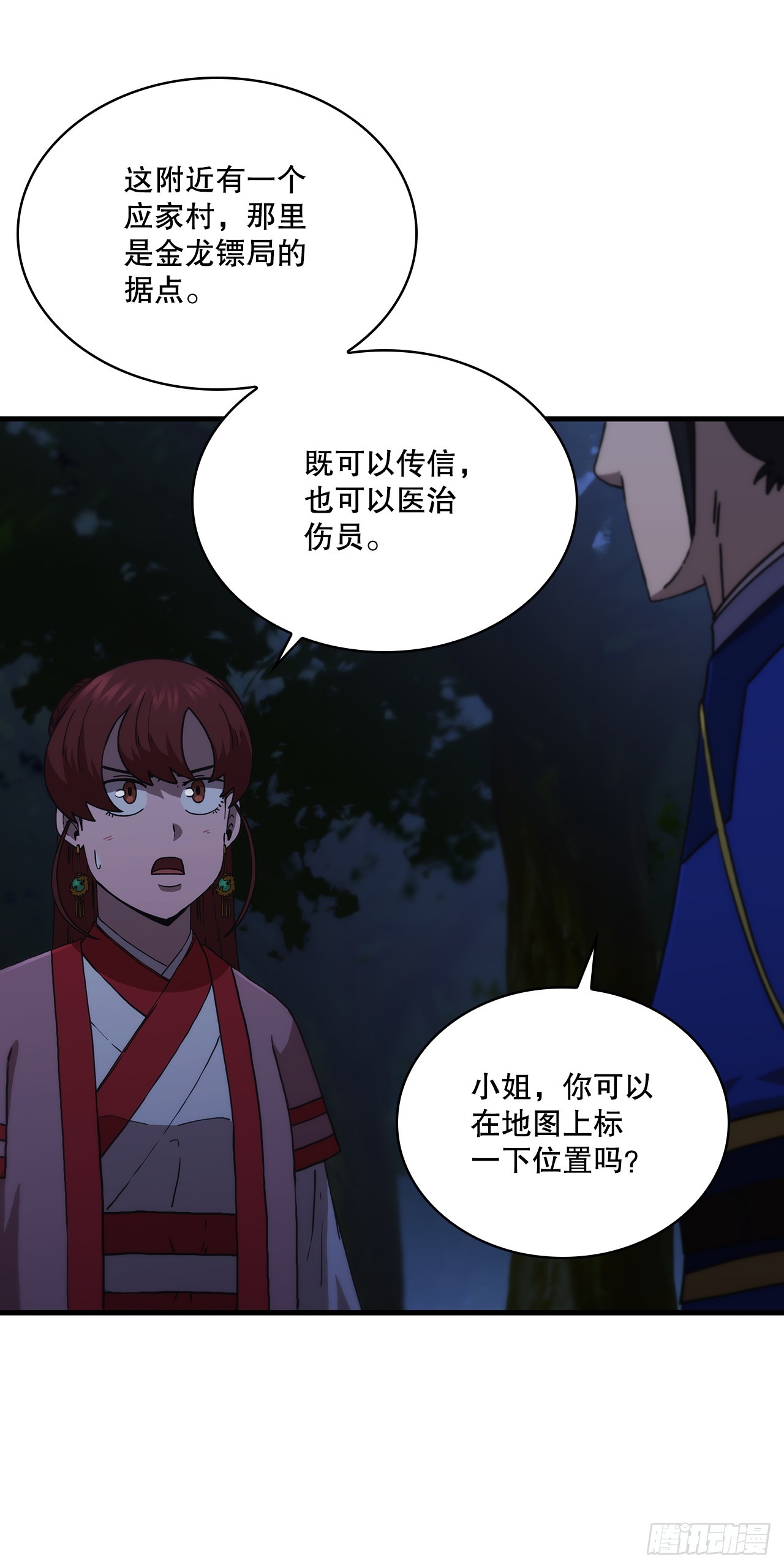 99.正邪大战(1/2)-第100话