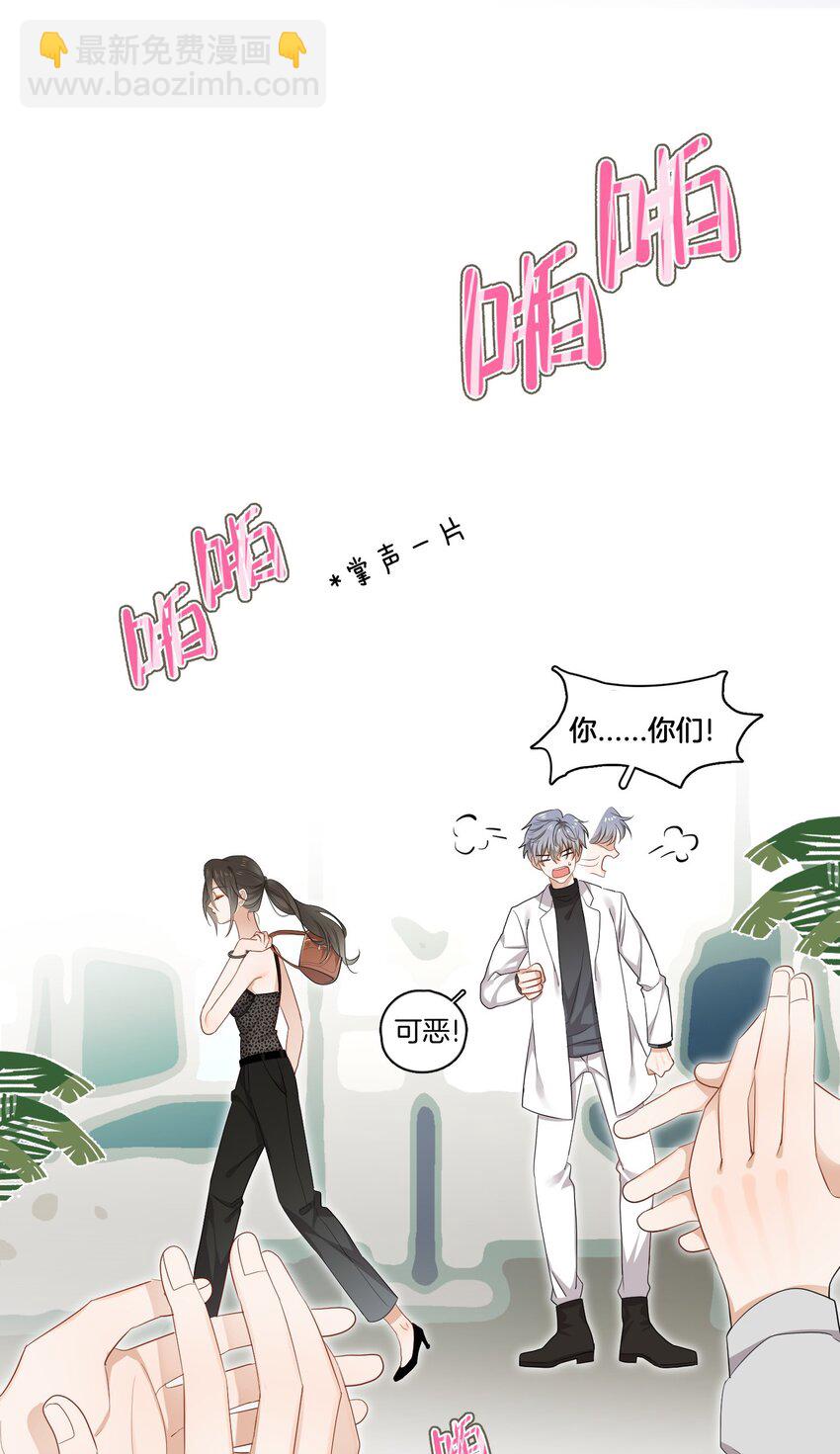 02 离我远点，臭弟弟-第2话