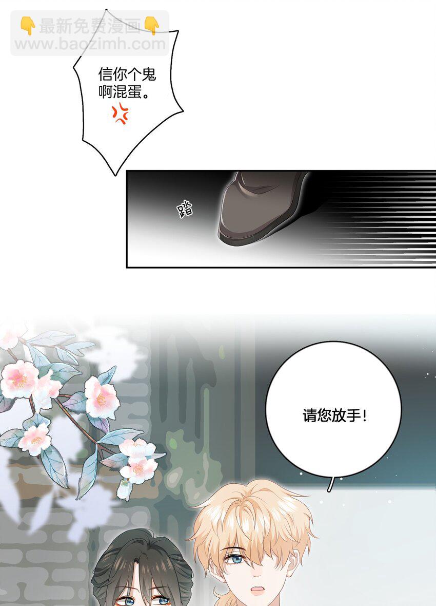 02 离我远点，臭弟弟-第2话