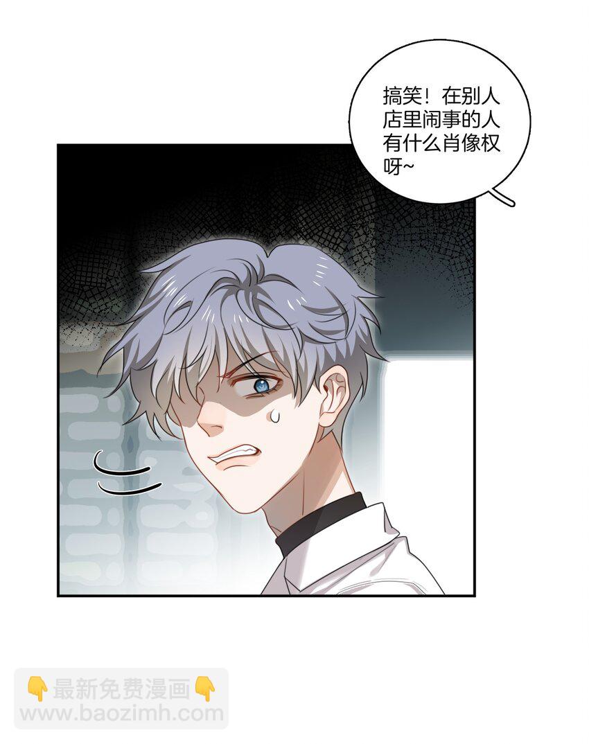02 离我远点，臭弟弟-第2话