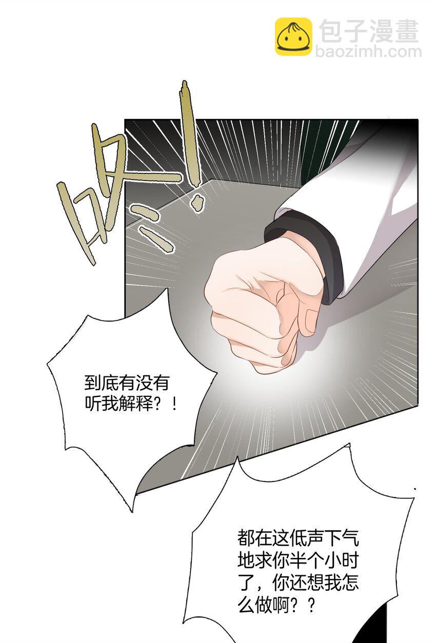 02 离我远点，臭弟弟-第2话