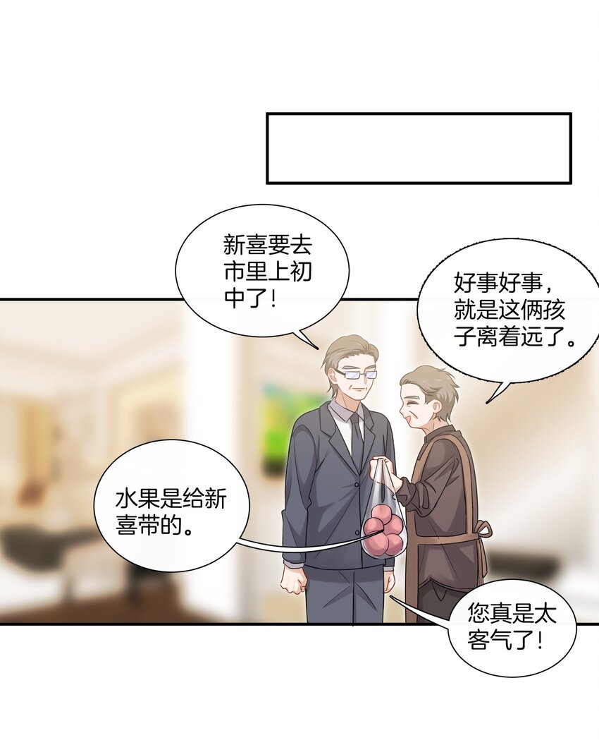 012 误会一场-第12话