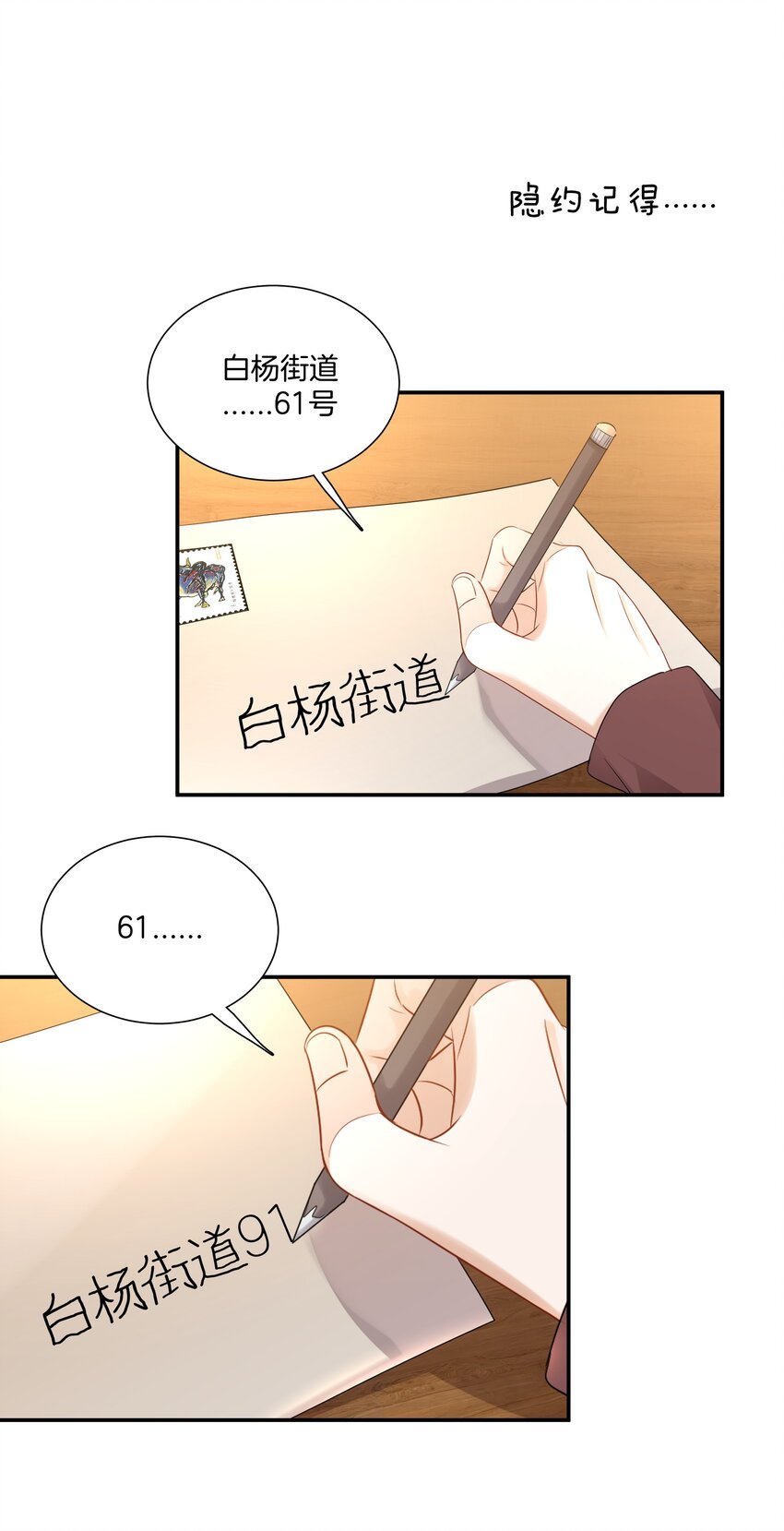 012 误会一场-第12话