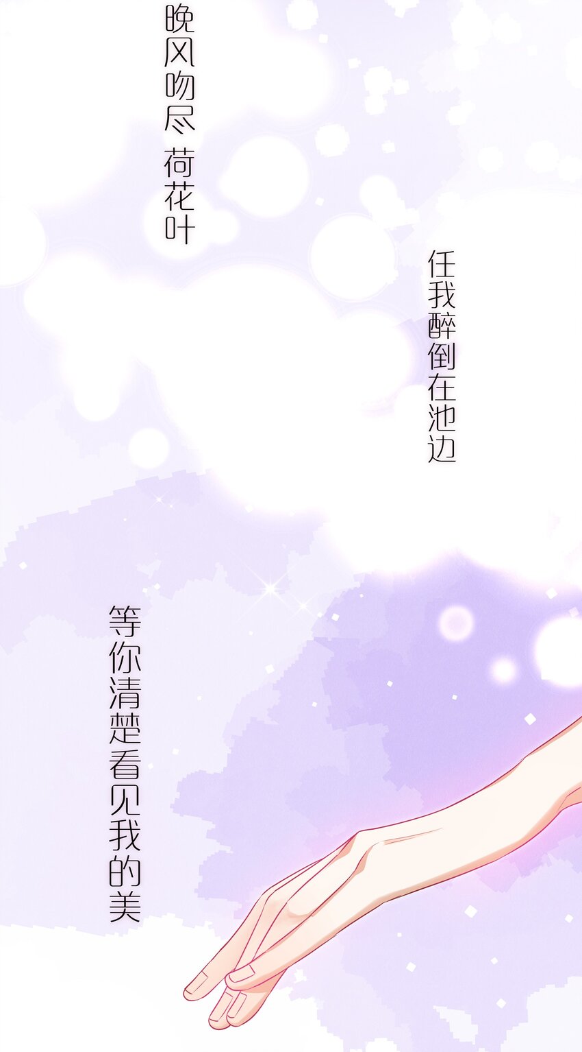 014 姐姐我可不是善茬-第14话