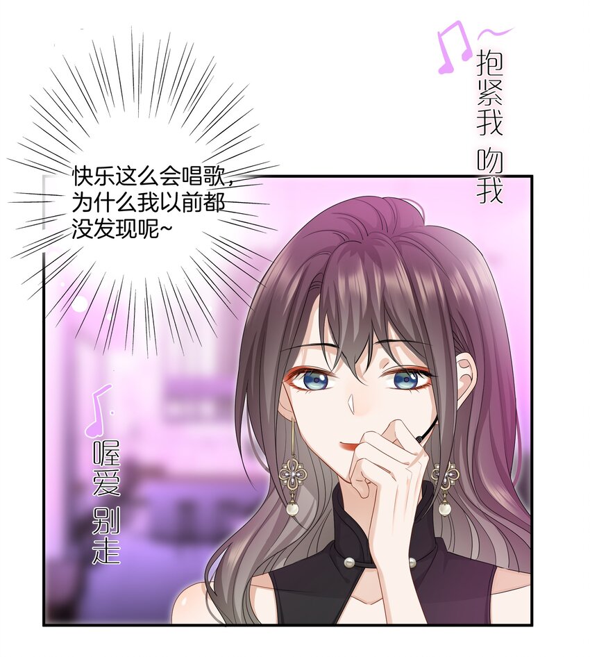 014 姐姐我可不是善茬-第14话