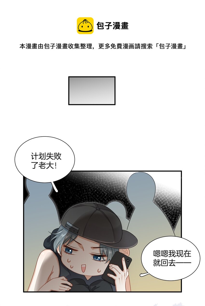014 姐姐我可不是善茬-第14话