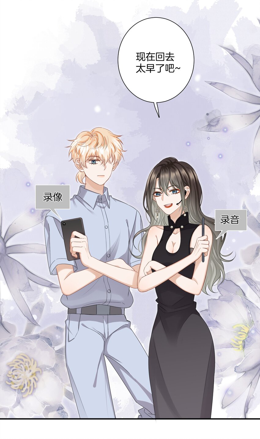 014 姐姐我可不是善茬-第14话