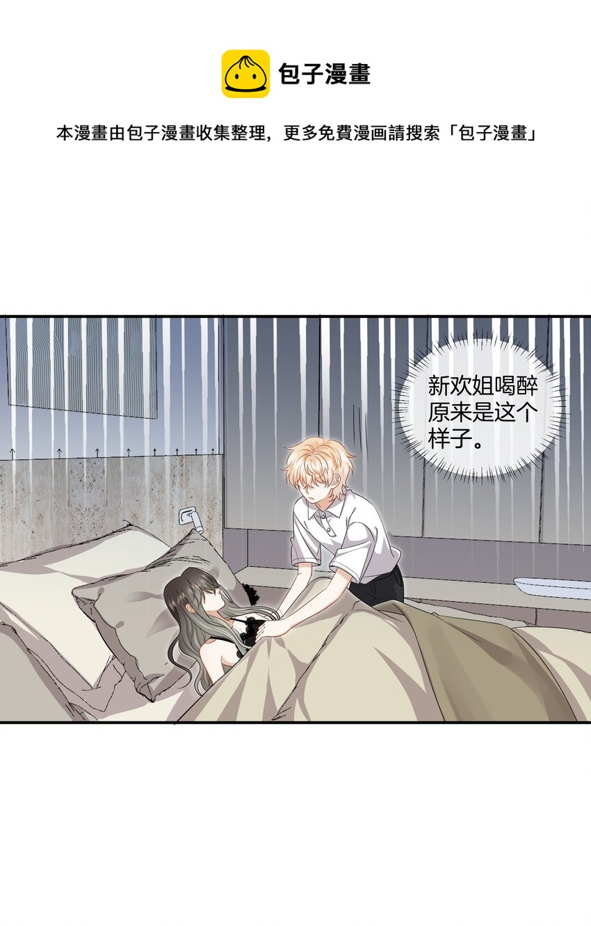 016 你的话我都记得-第16话