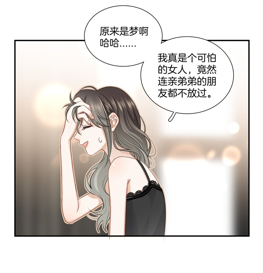 016 你的话我都记得-第16话