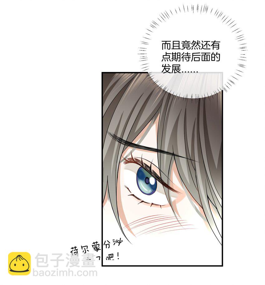 016 你的话我都记得-第16话