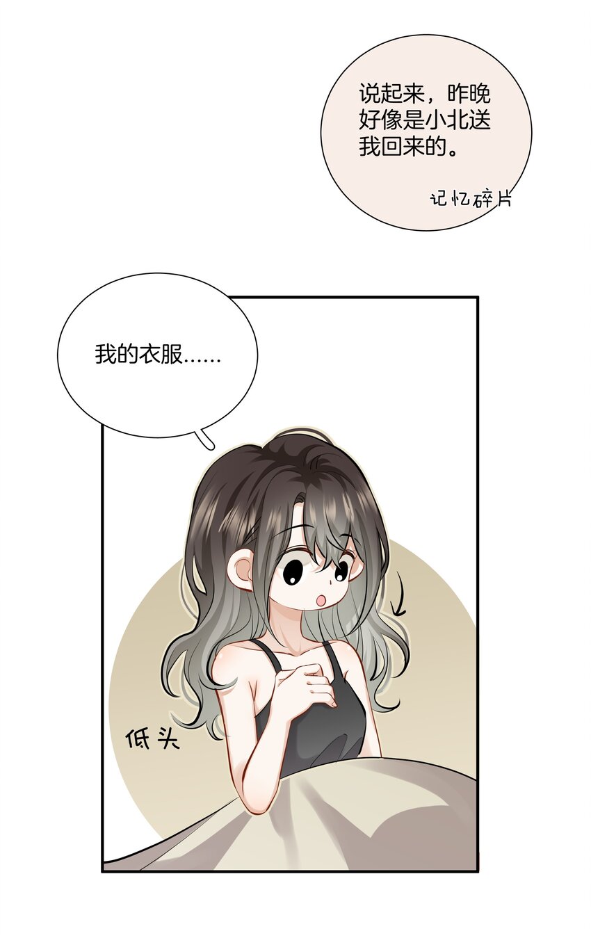 016 你的话我都记得-第16话