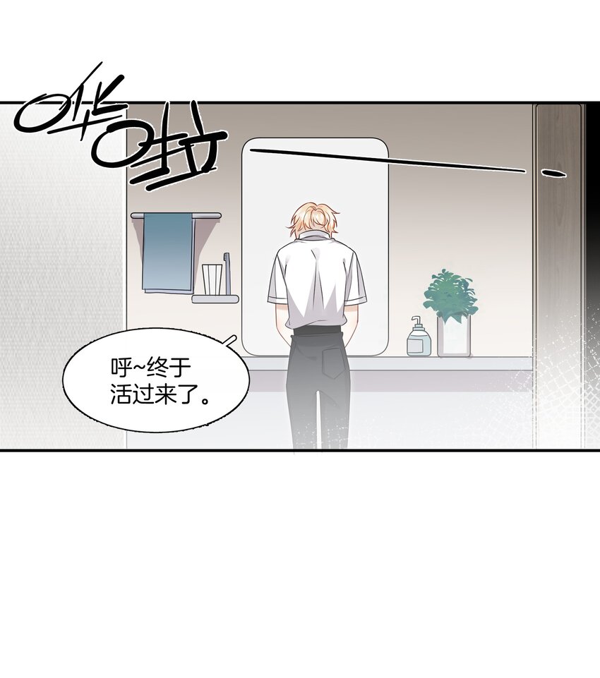 016 你的话我都记得-第16话