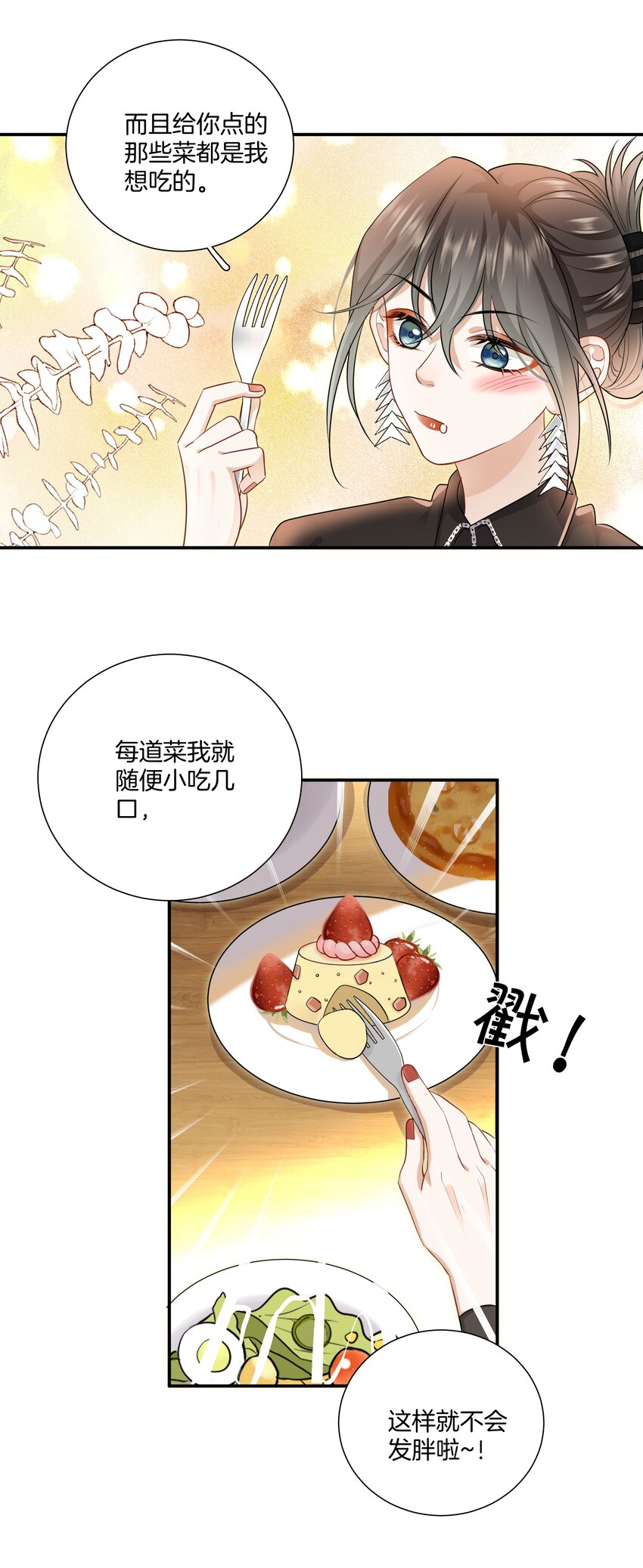 020 我只是想保护你-第20话