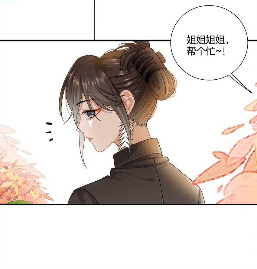 020 我只是想保护你-第20话