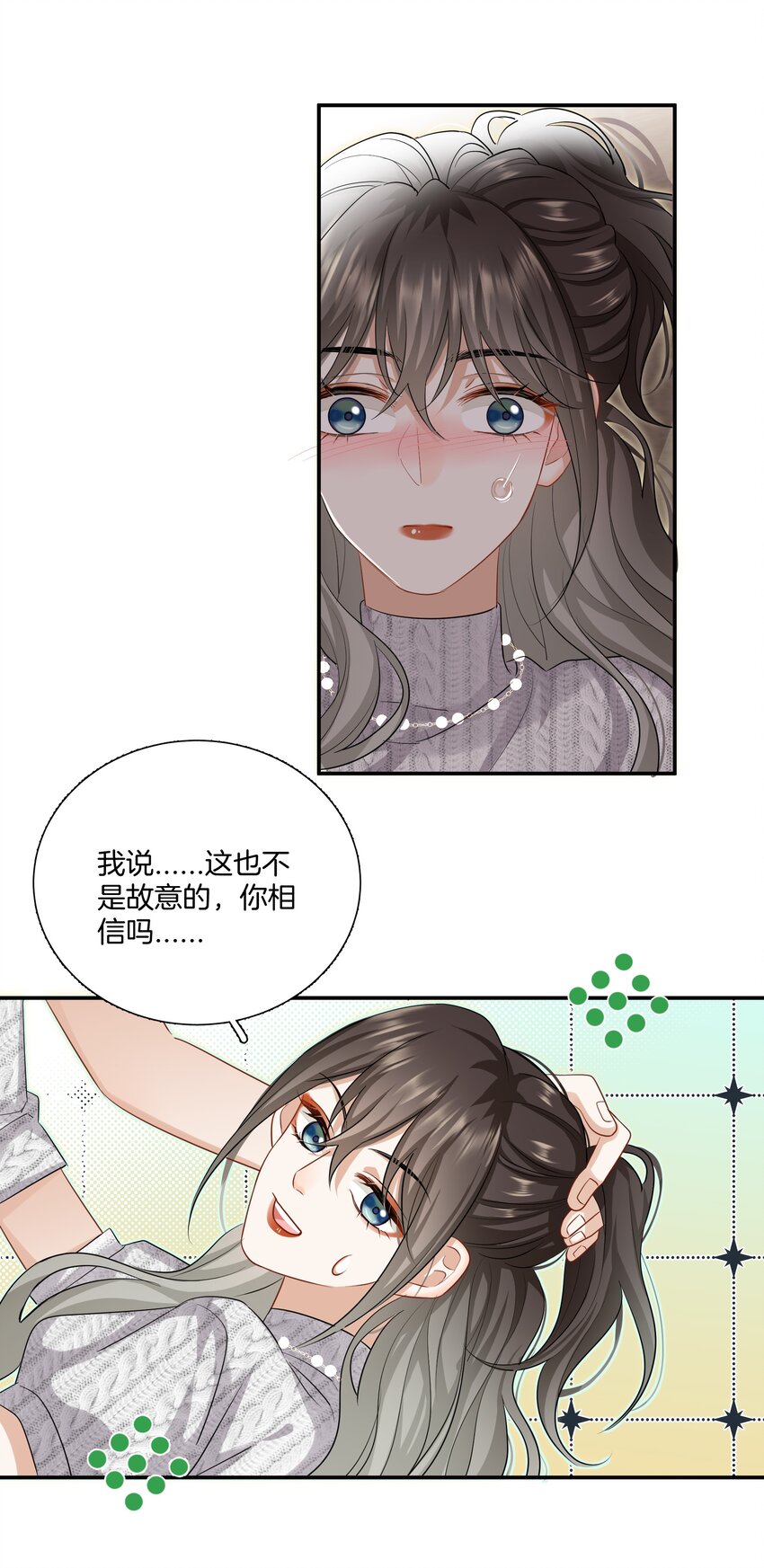 022 不是故意的你信吗-第22话