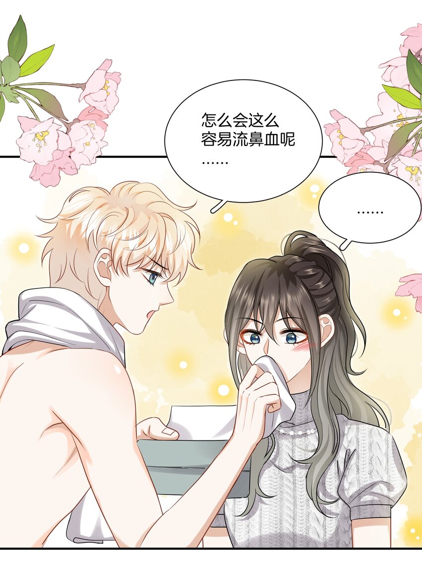 022 不是故意的你信吗-第22话
