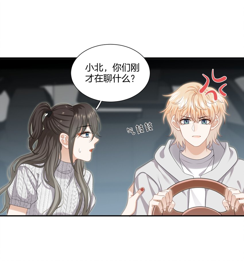 024 我是她的初恋-第24话