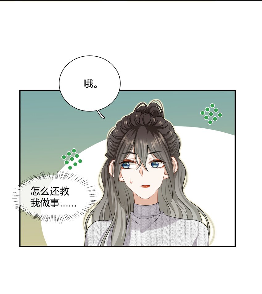 024 我是她的初恋-第24话
