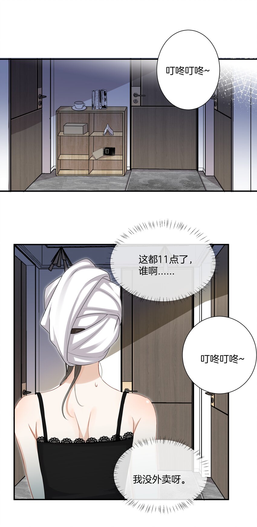 024 我是她的初恋-第24话