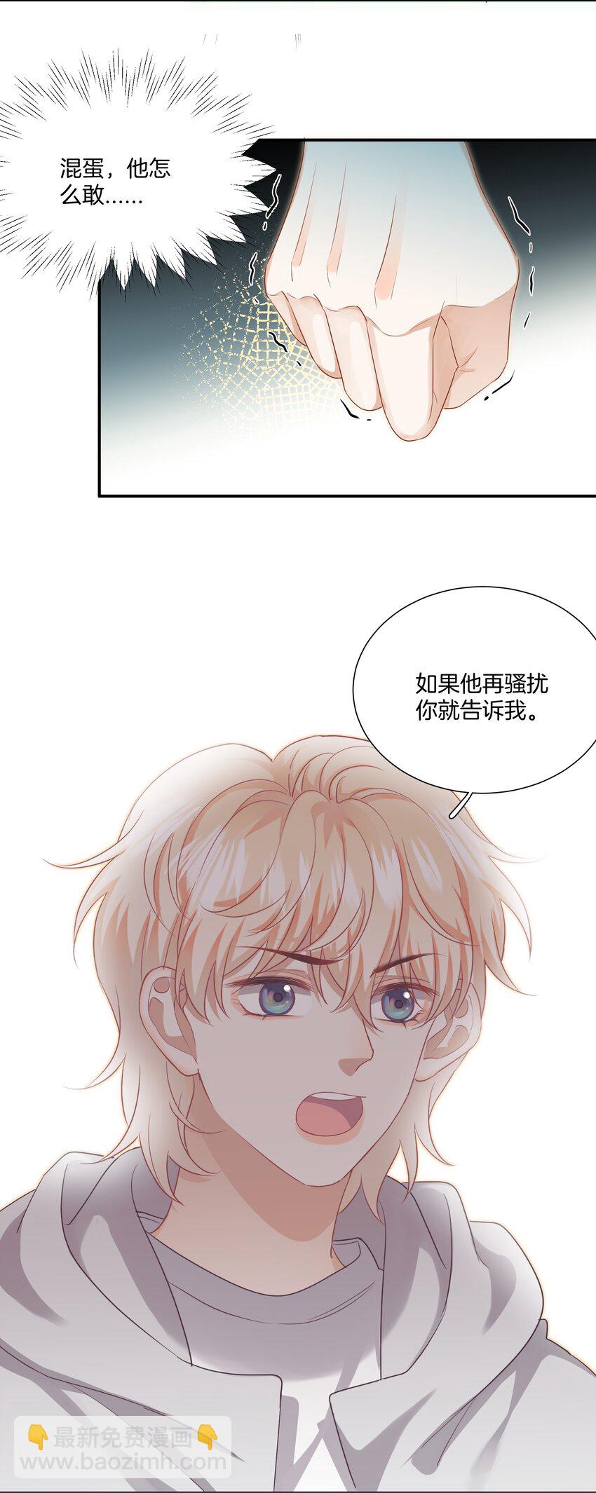 024 我是她的初恋-第24话