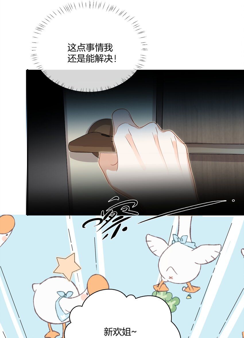 024 我是她的初恋-第24话
