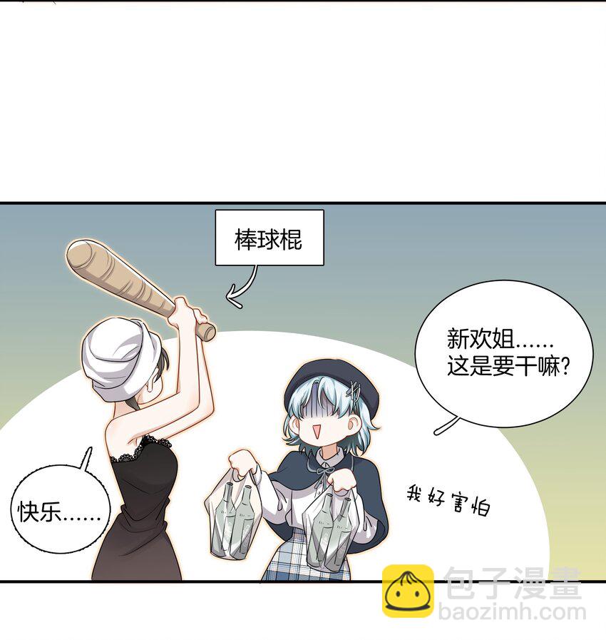 024 我是她的初恋-第24话