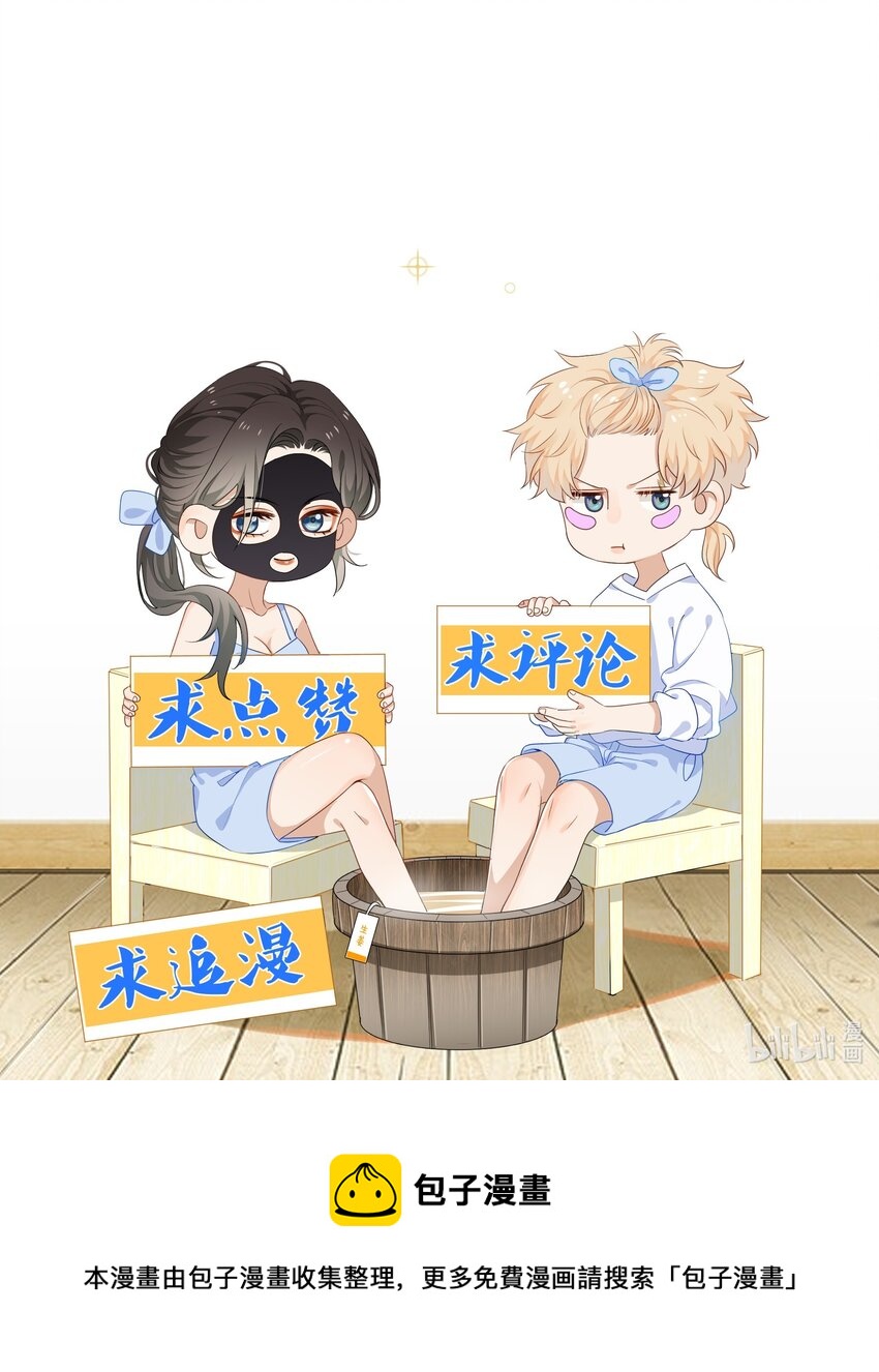 026 现在也喜欢-第26话