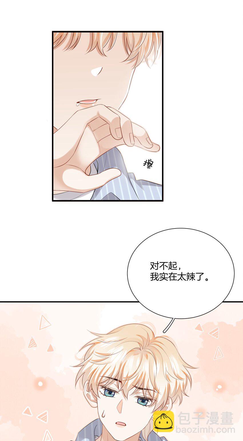 028 喜欢与依赖-第28话