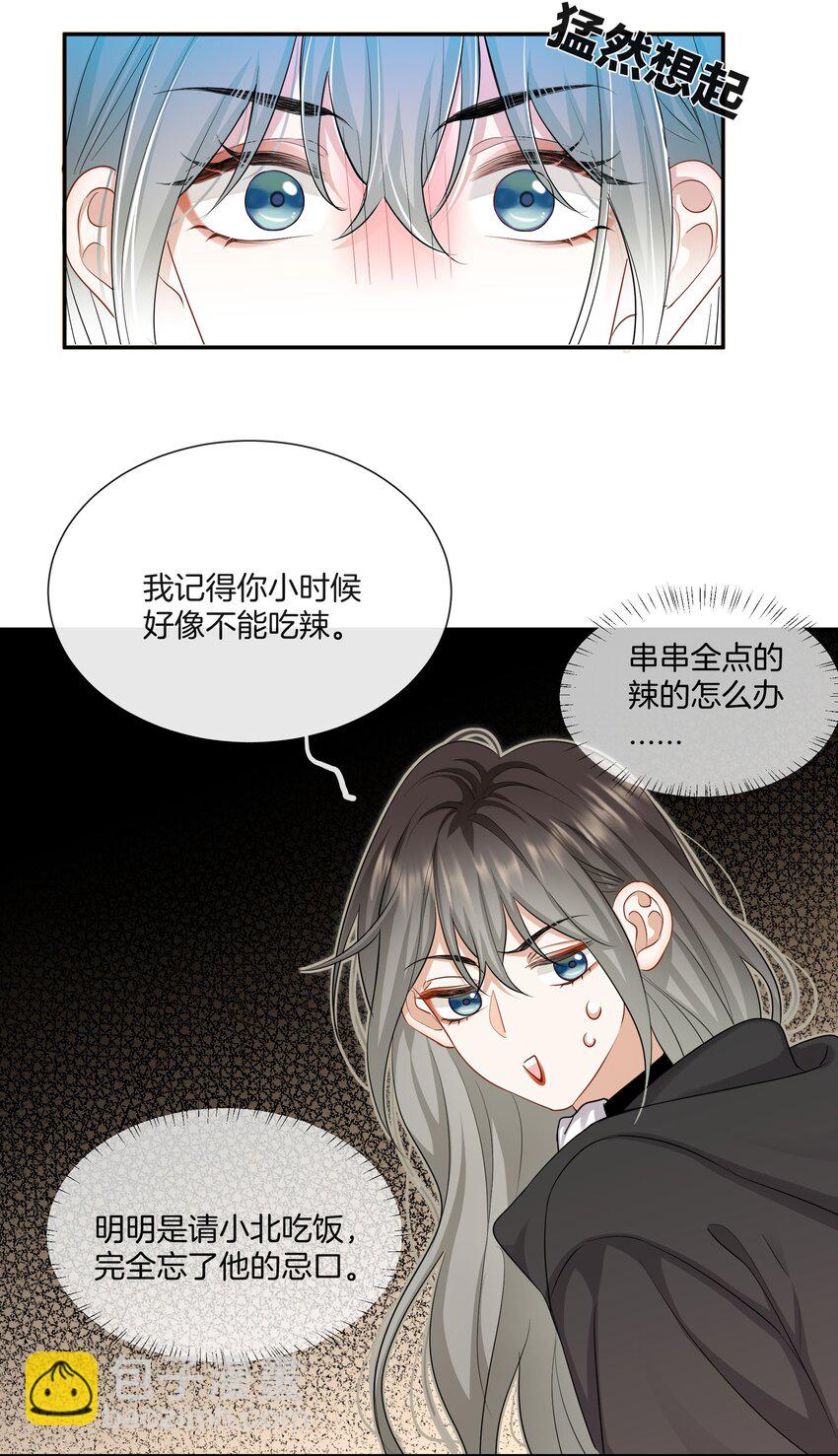 028 喜欢与依赖-第28话