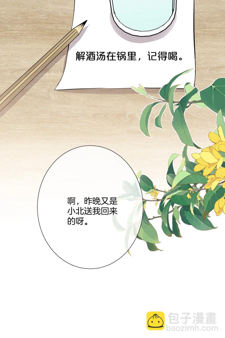030 前男友诈尸了！-第30话