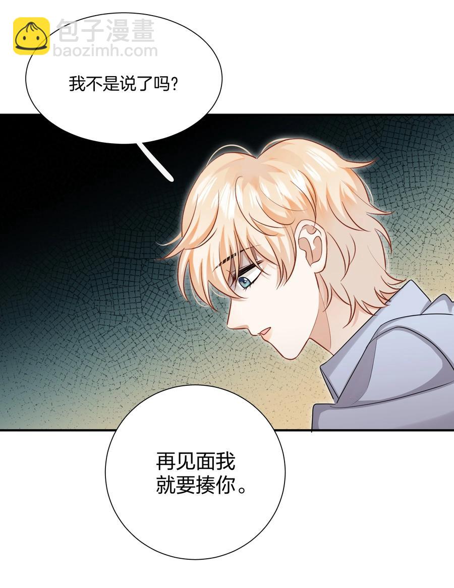 030 前男友诈尸了！-第30话