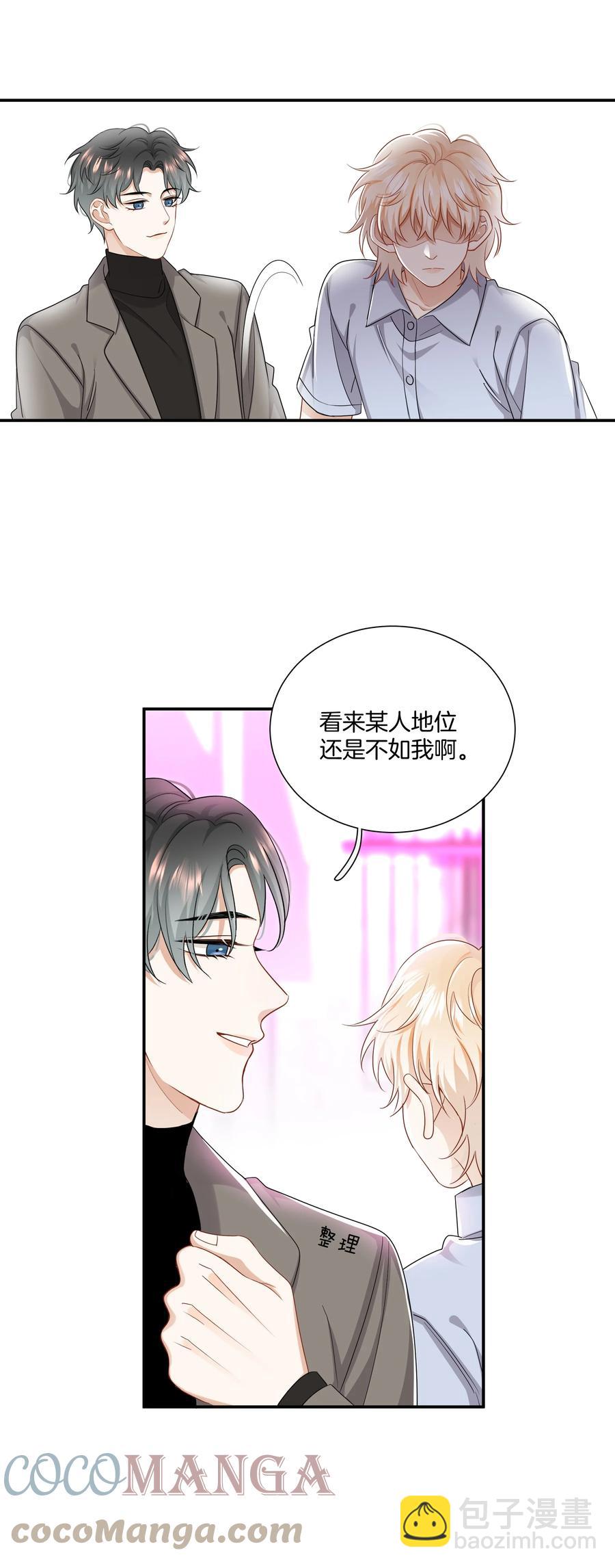 030 前男友诈尸了！-第30话