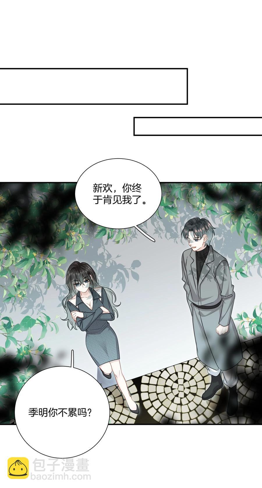 030 前男友诈尸了！-第30话