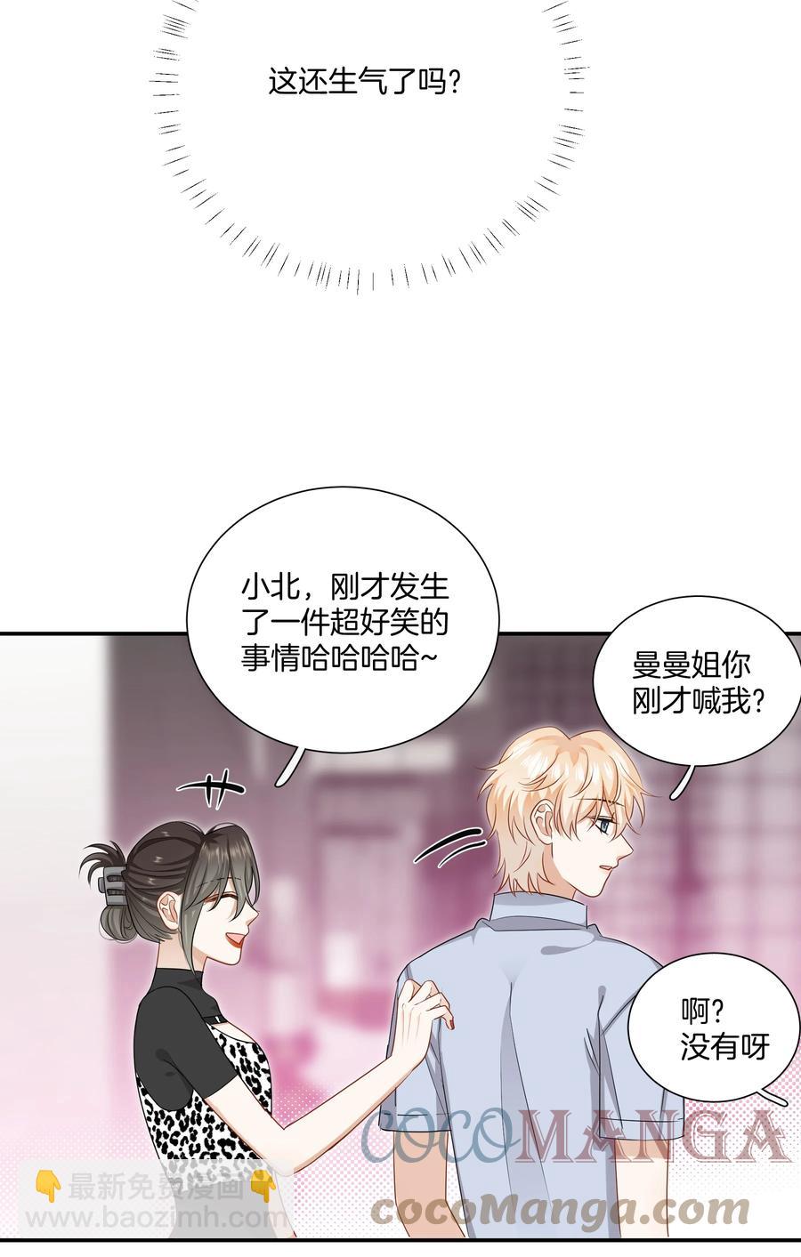 030 前男友诈尸了！-第30话
