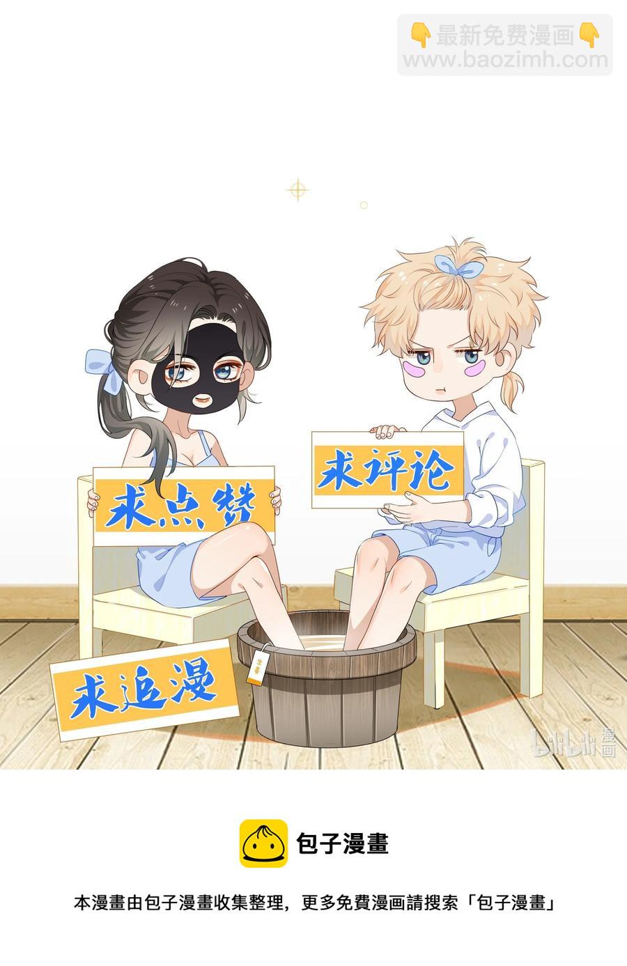 030 前男友诈尸了！-第30话