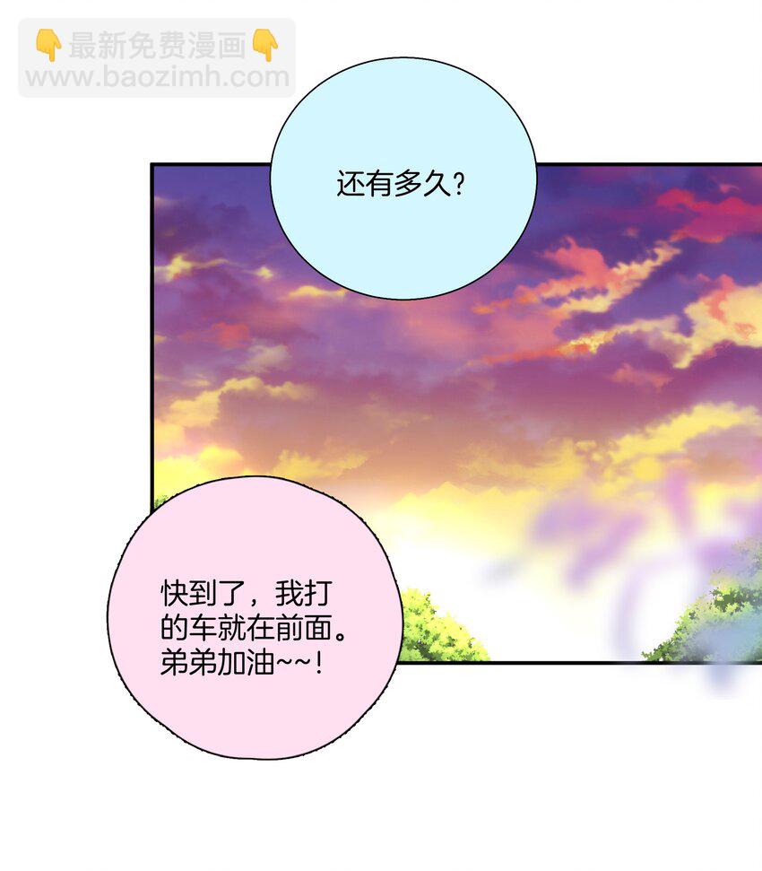 04 冲鸭！弟弟！-第4话