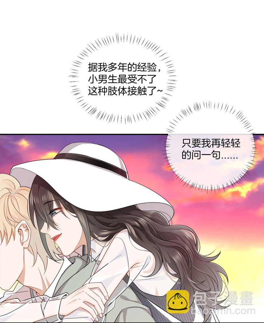 04 冲鸭！弟弟！-第4话