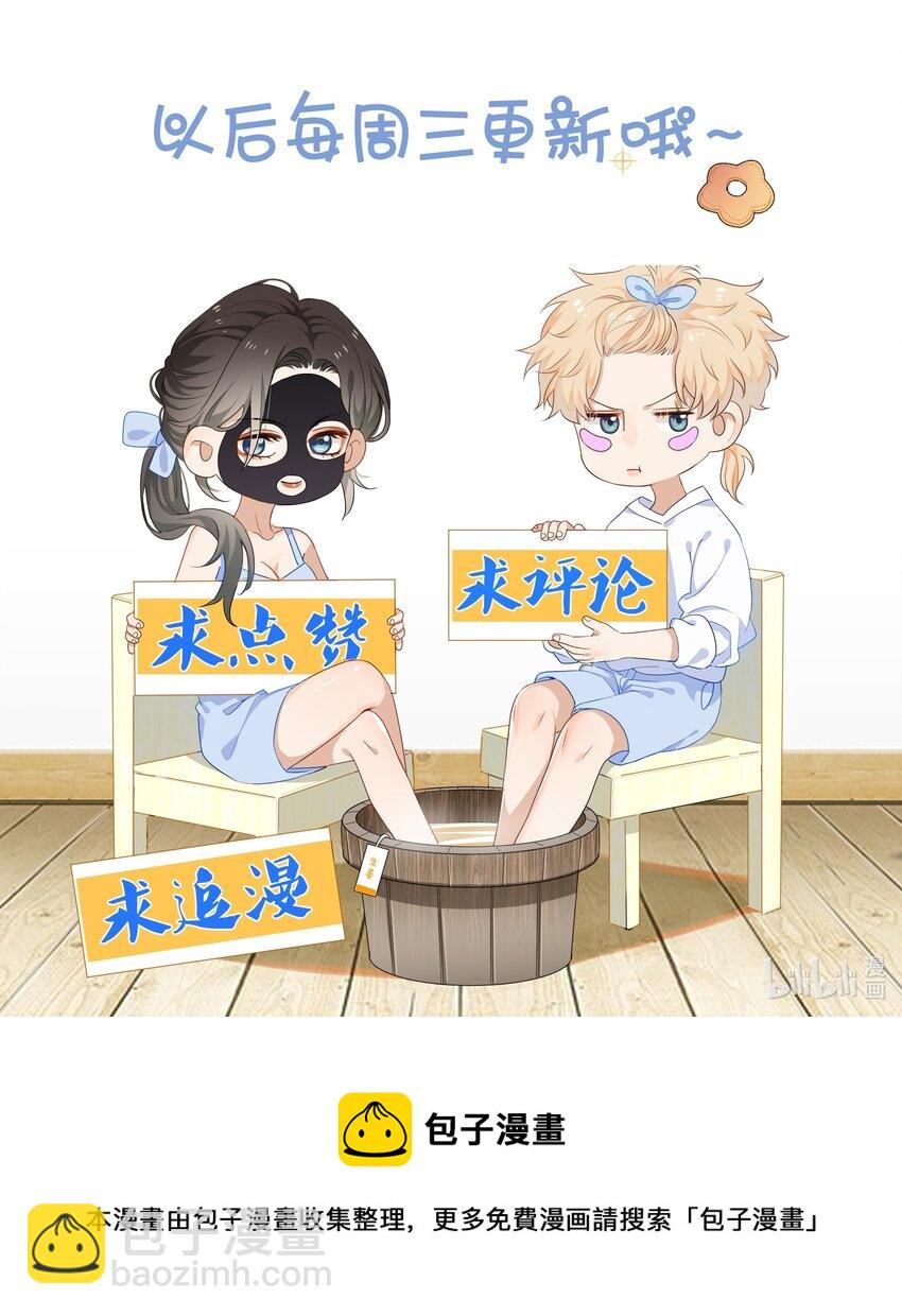 04 冲鸭！弟弟！-第4话