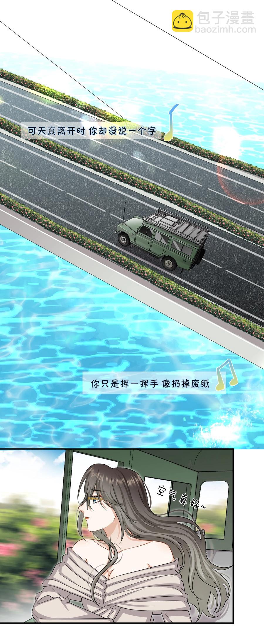 032 男人的加分项-第32话