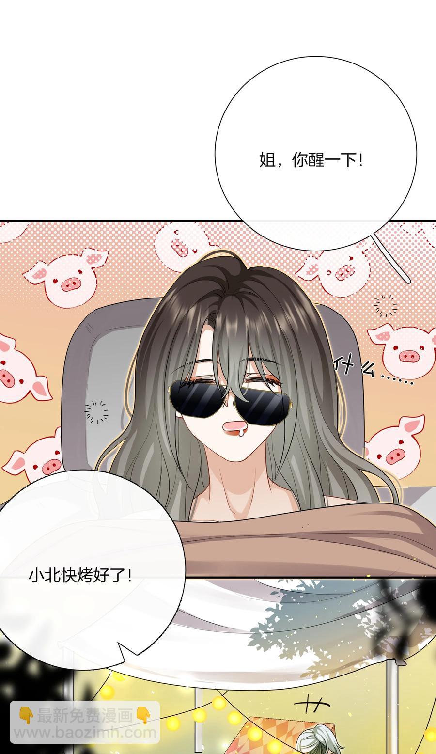 032 男人的加分项-第32话