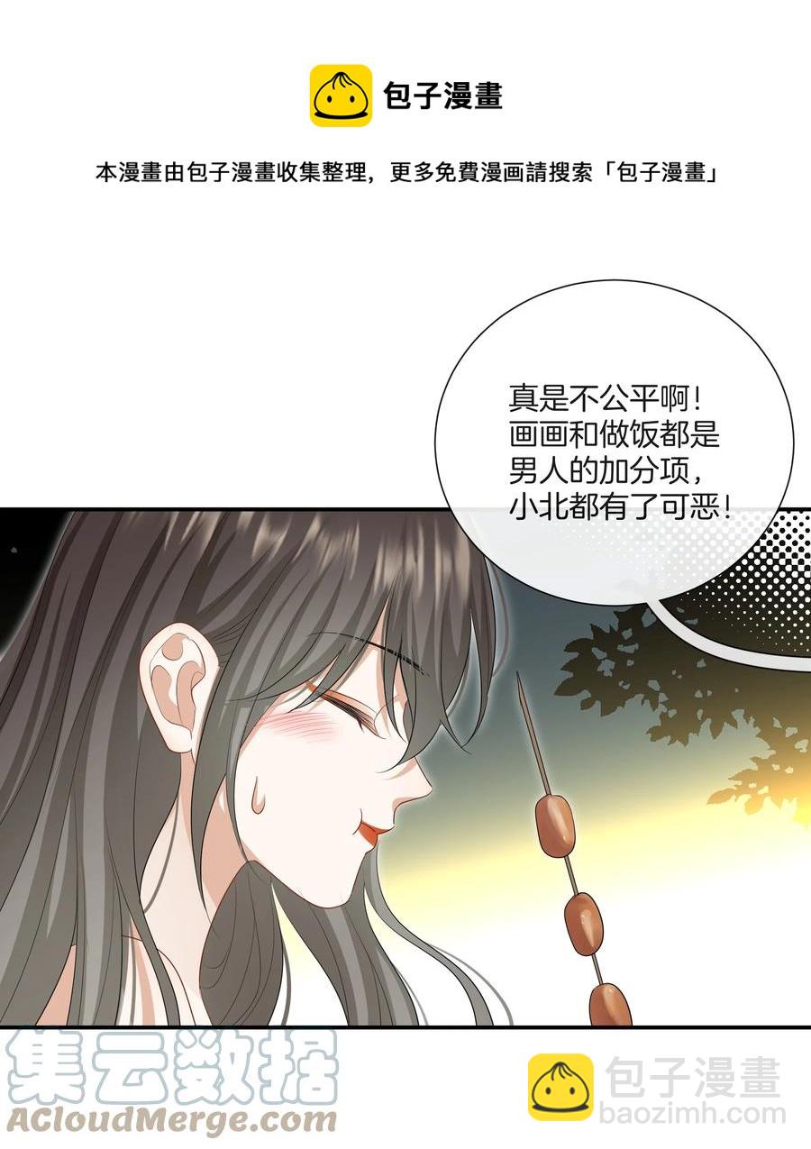 032 男人的加分项-第32话