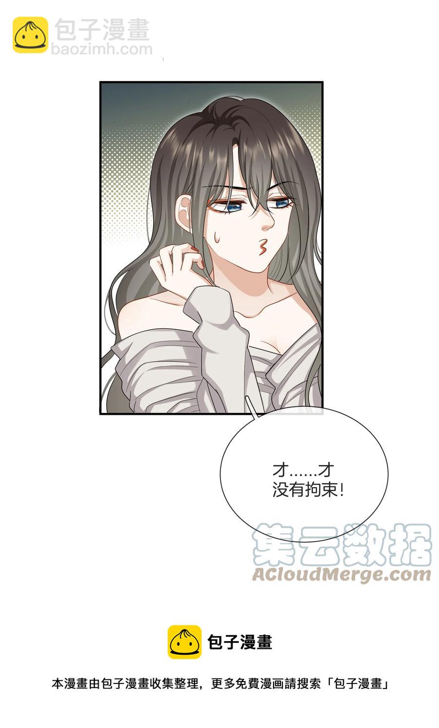 032 男人的加分项-第32话