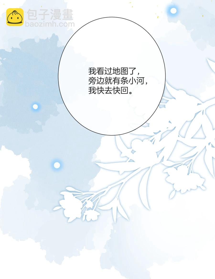 032 男人的加分项-第32话