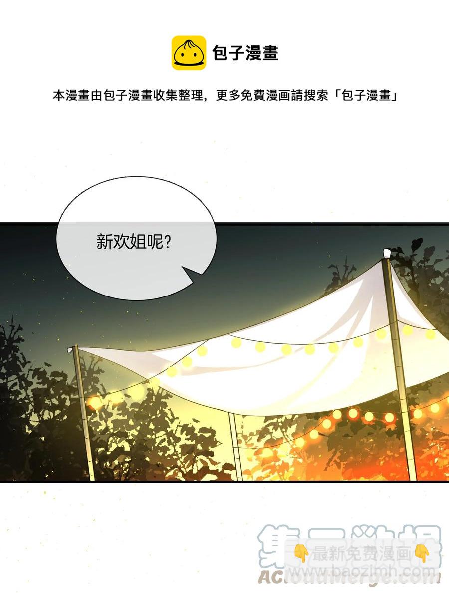 032 男人的加分项-第32话
