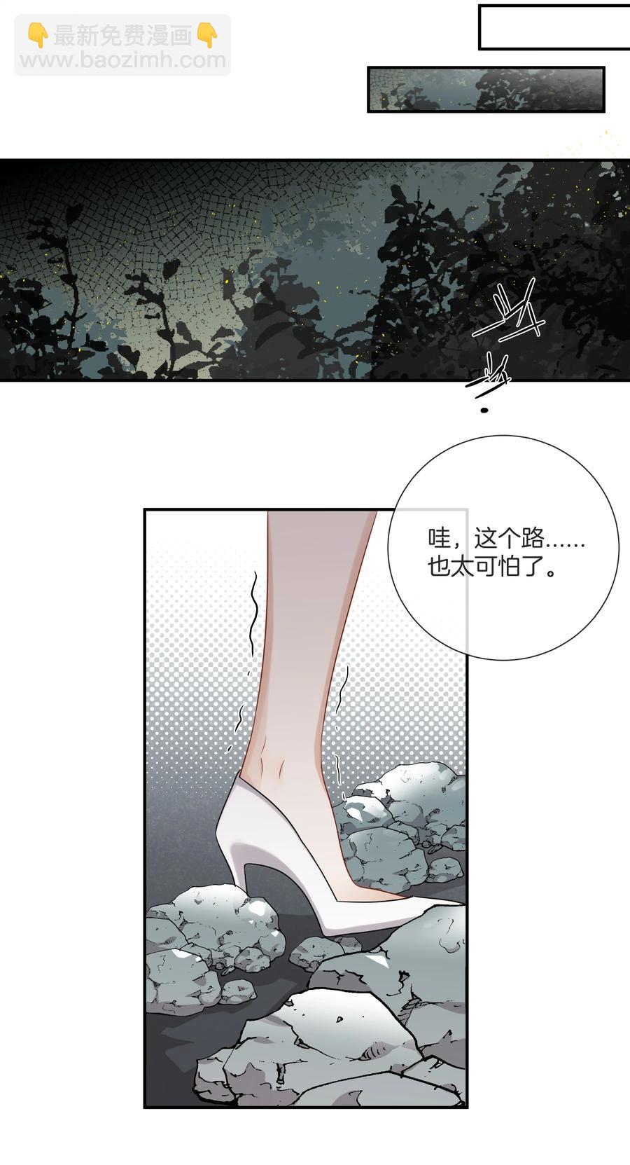 032 男人的加分项-第32话