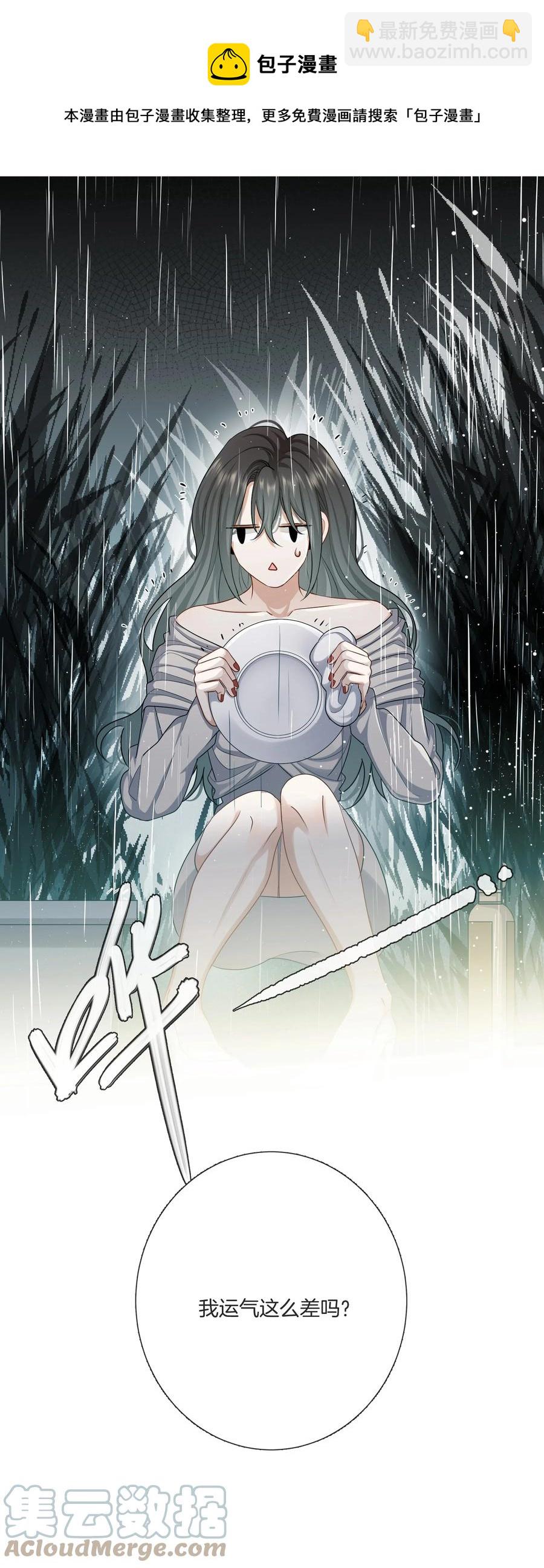 032 男人的加分项-第32话