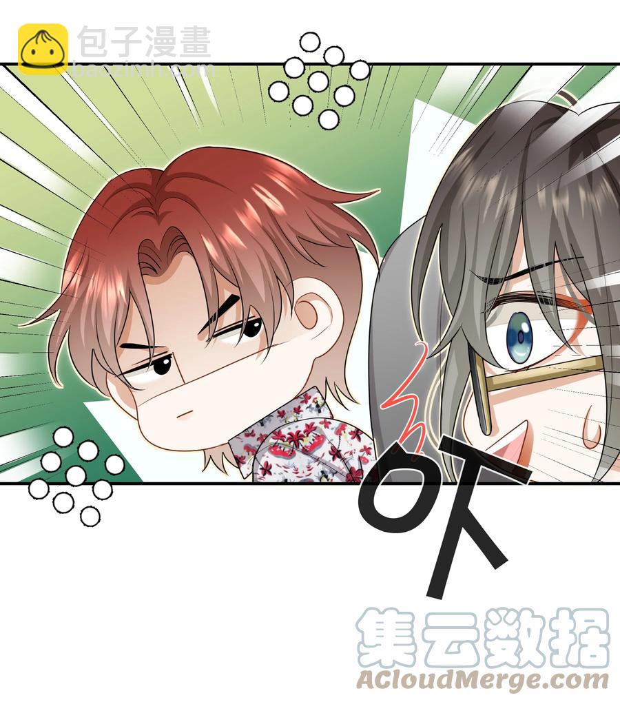 032 男人的加分项-第32话